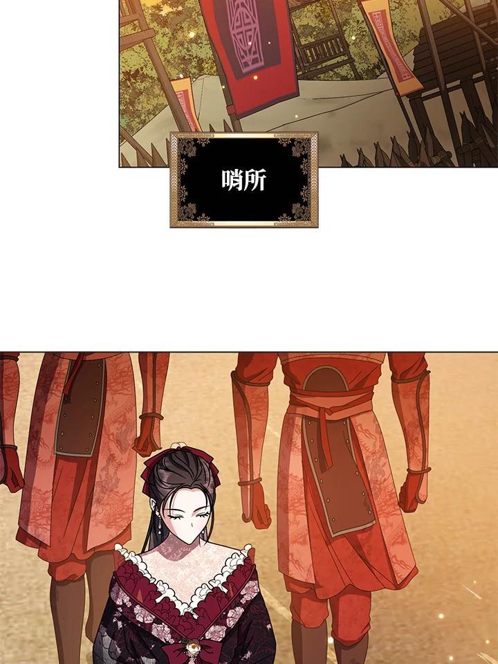 《若黑月升起》第34话 第16页