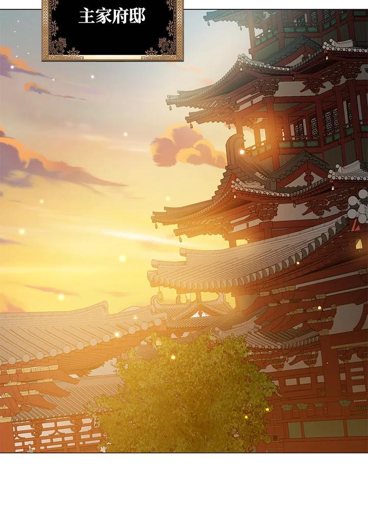 《若黑月升起》第34话 第11页