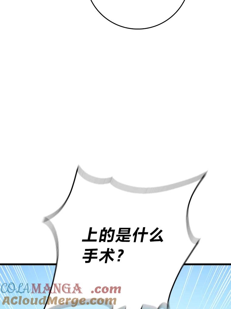 《金色手术刀》33.申请的决心 第53页