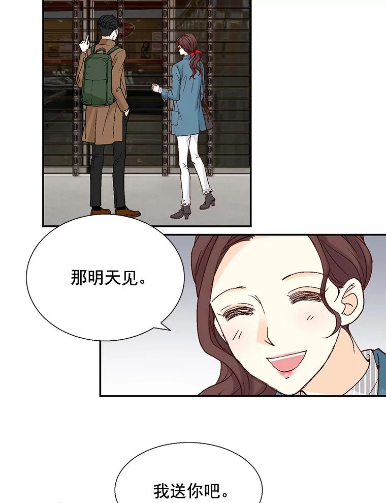 《延夏之心》34.第一场雪真让人兴奋啊。 第20页
