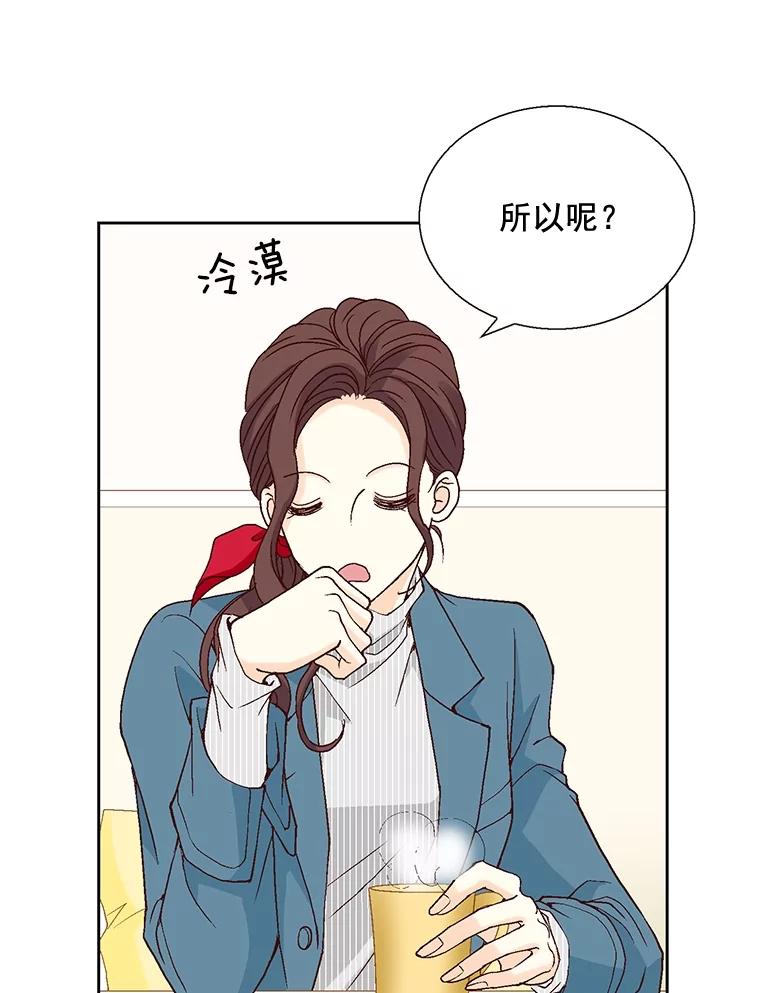 《延夏之心》34.第一场雪真让人兴奋啊。 第39页