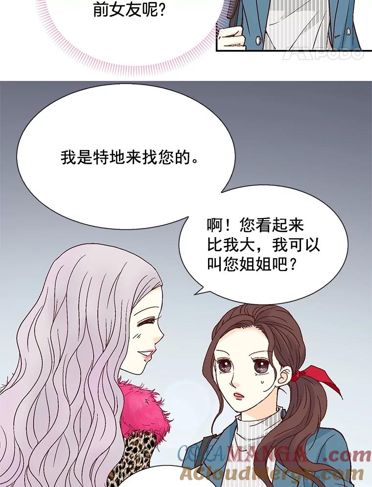 《延夏之心》34.第一场雪真让人兴奋啊。 第28页