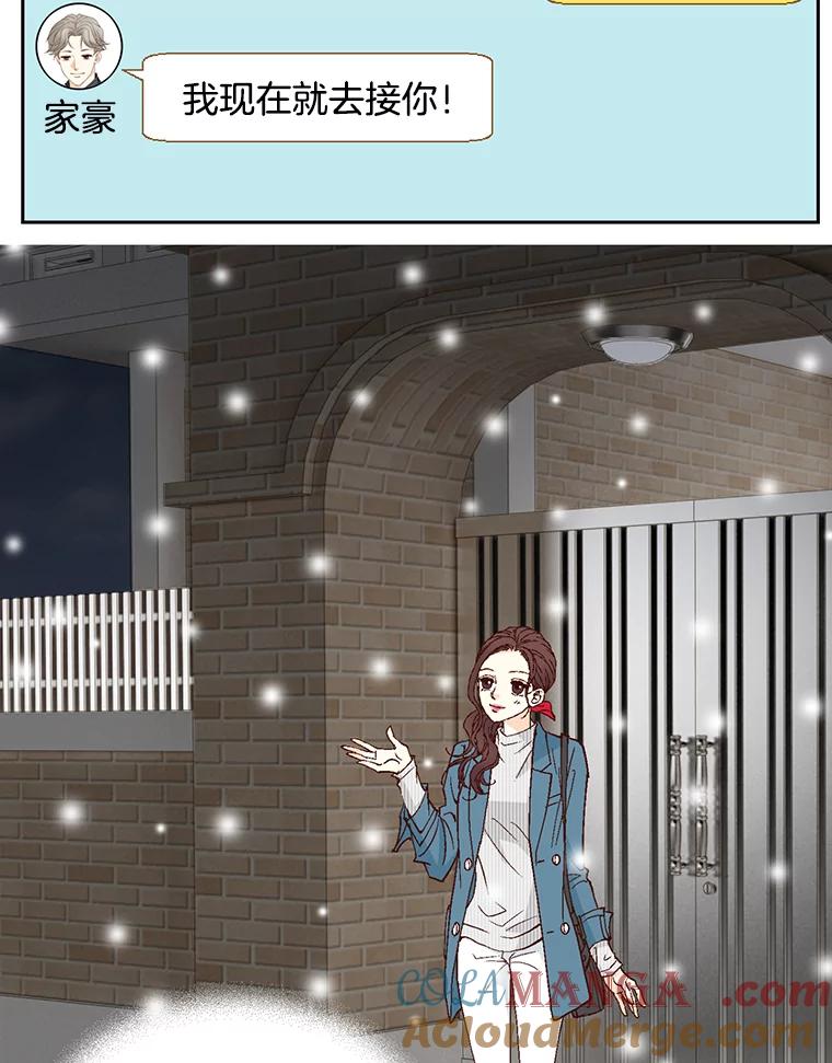 《延夏之心》34.第一场雪真让人兴奋啊。 第70页