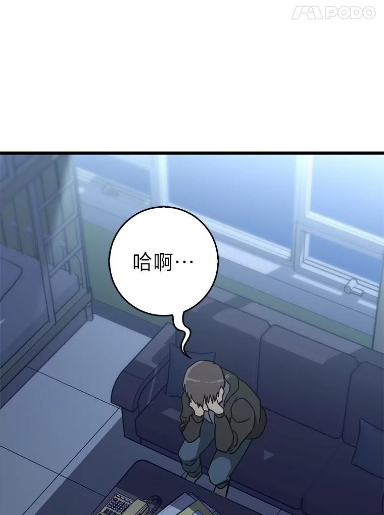 《金色手术刀》33.申请的决心 第83页