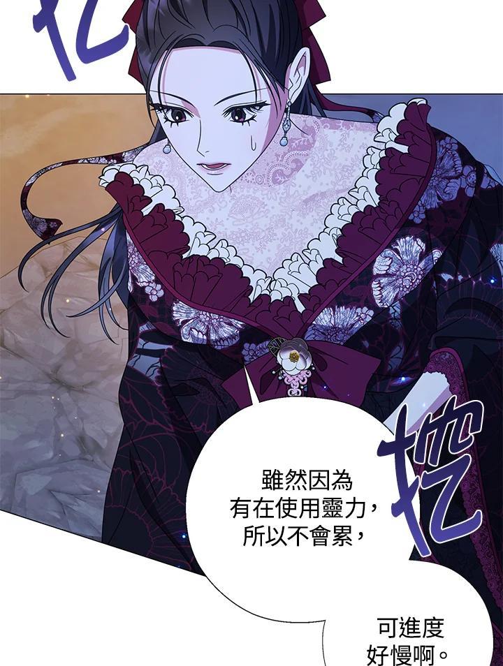 《若黑月升起》第34话 第62页
