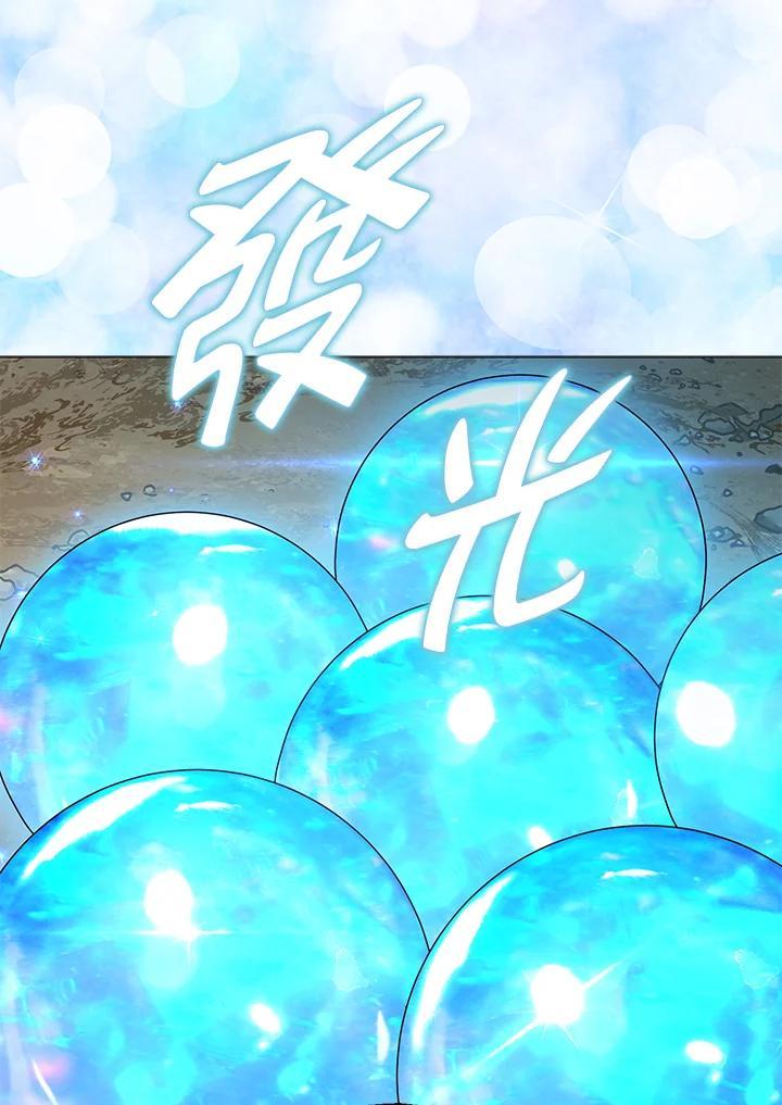 《若黑月升起》第34话 第75页