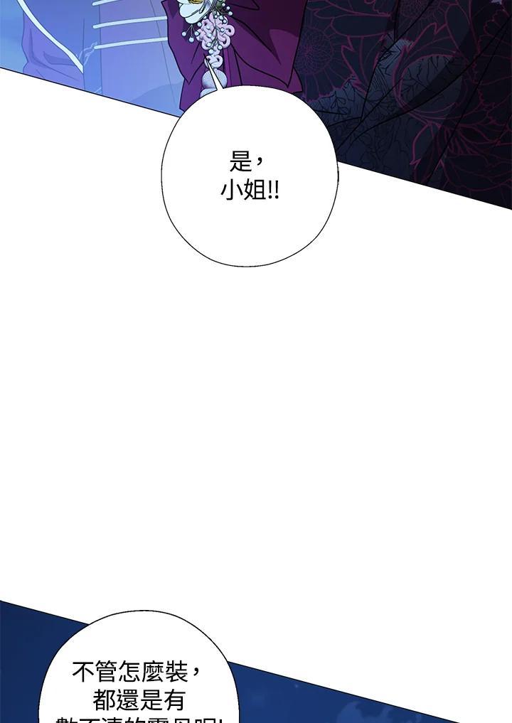 《若黑月升起》第34话 第78页
