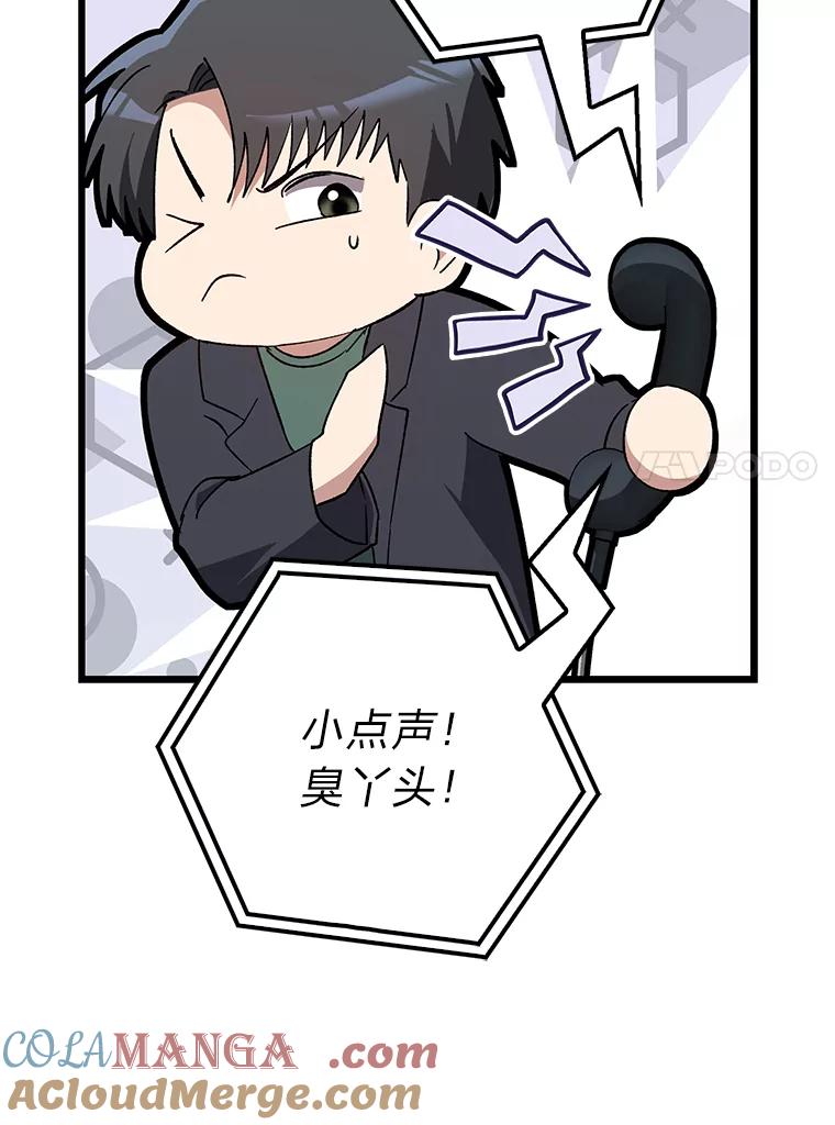 《金色手术刀》34.吊车尾终闯祸 第57页