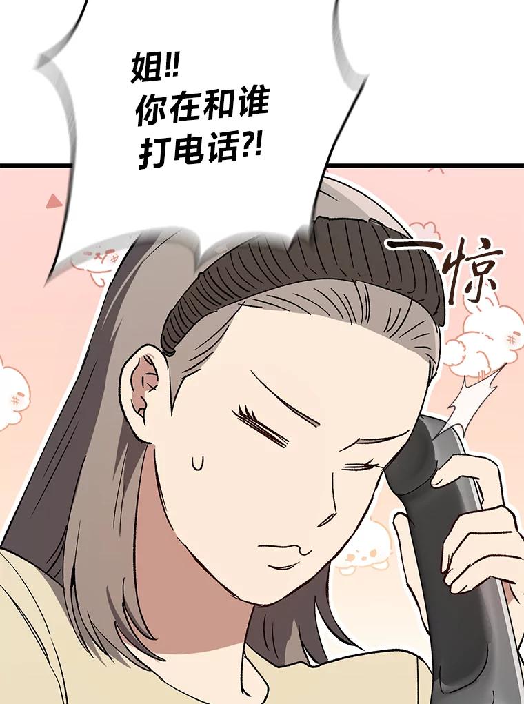 《金色手术刀》34.吊车尾终闯祸 第55页