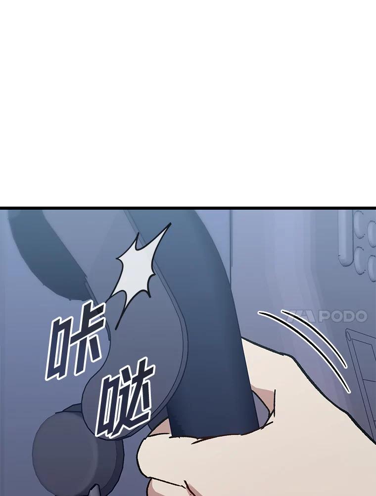《金色手术刀》34.吊车尾终闯祸 第60页