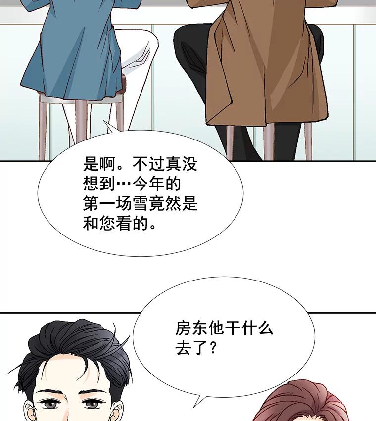《延夏之心》35.双双出轨？！ 第45页