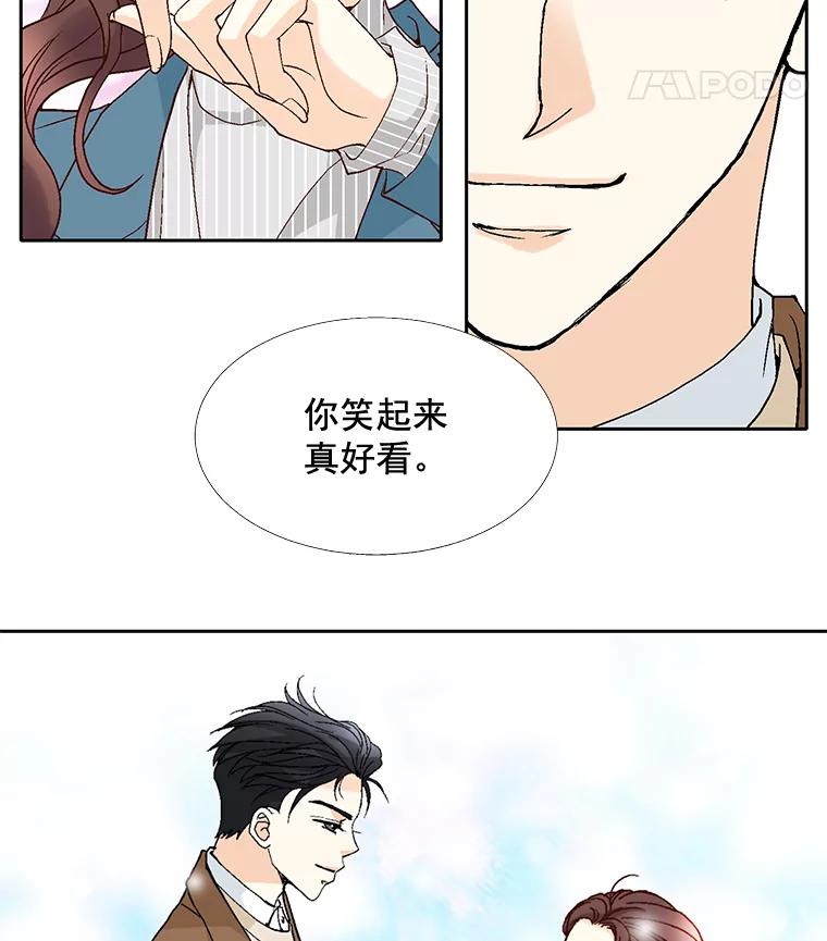 《延夏之心》35.双双出轨？！ 第72页