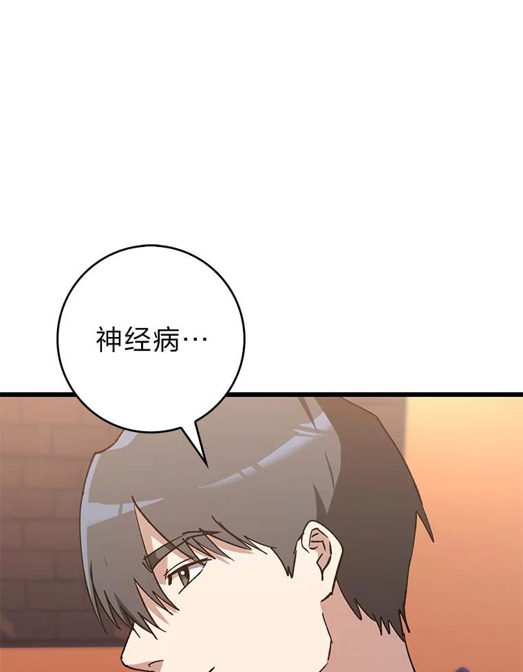 《金色手术刀》34.吊车尾终闯祸 第74页