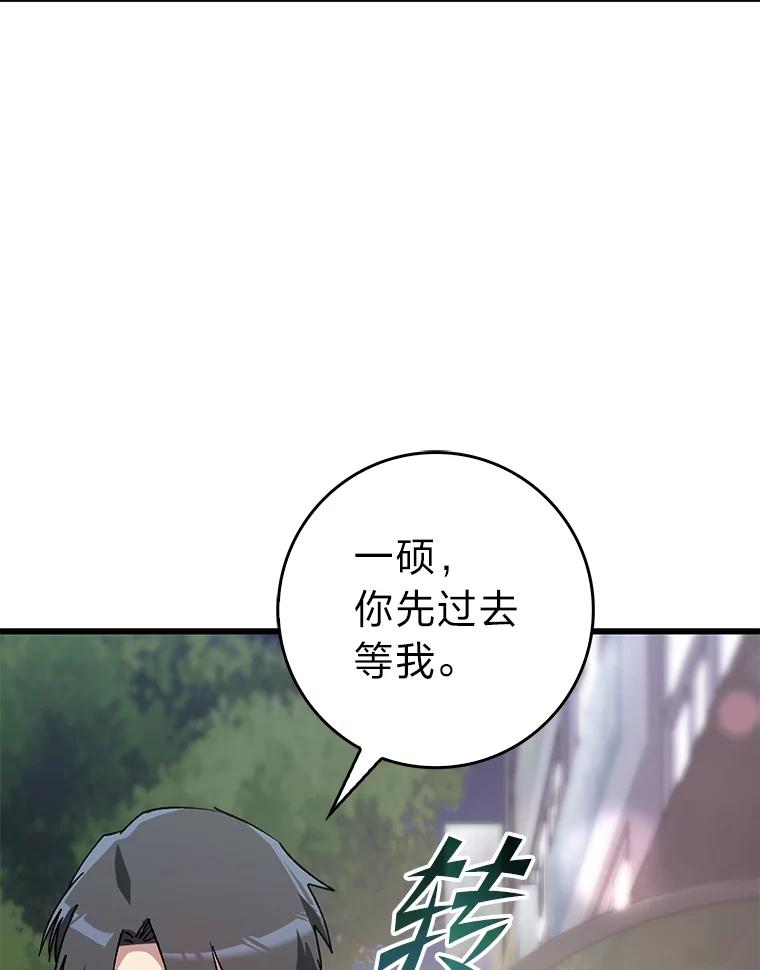 《金色手术刀》34.吊车尾终闯祸 第7页