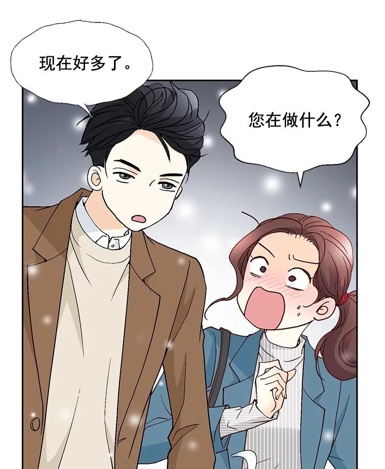 《延夏之心》35.双双出轨？！ 第56页