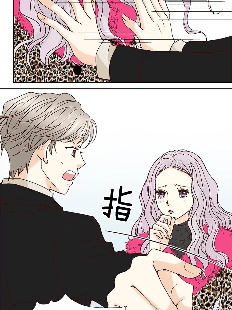 《延夏之心》35.双双出轨？！ 第32页