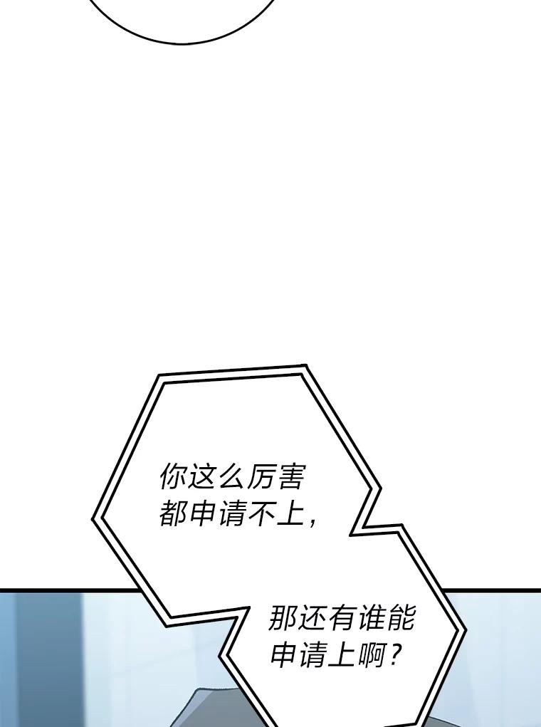 《金色手术刀》34.吊车尾终闯祸 第50页