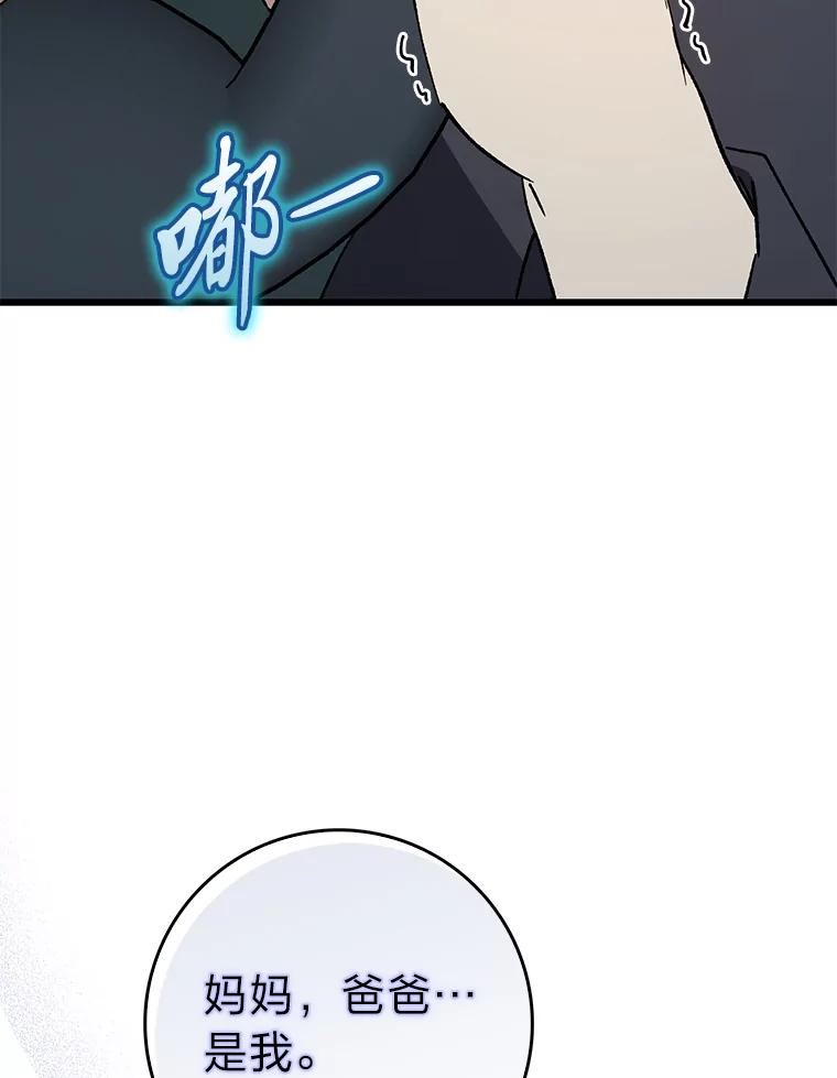 《金色手术刀》34.吊车尾终闯祸 第22页