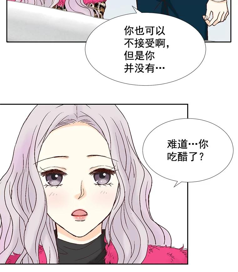 《延夏之心》35.双双出轨？！ 第27页