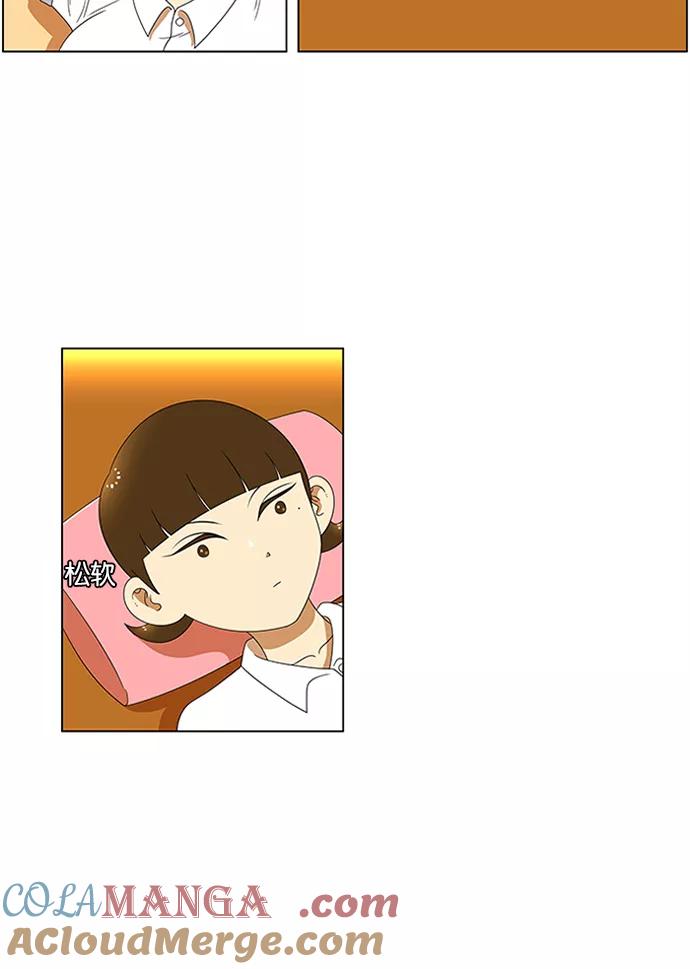 《不平凡的平凡8班》第33话 第25页