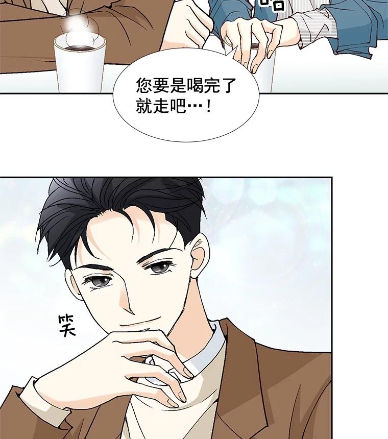 《延夏之心》35.双双出轨？！ 第48页
