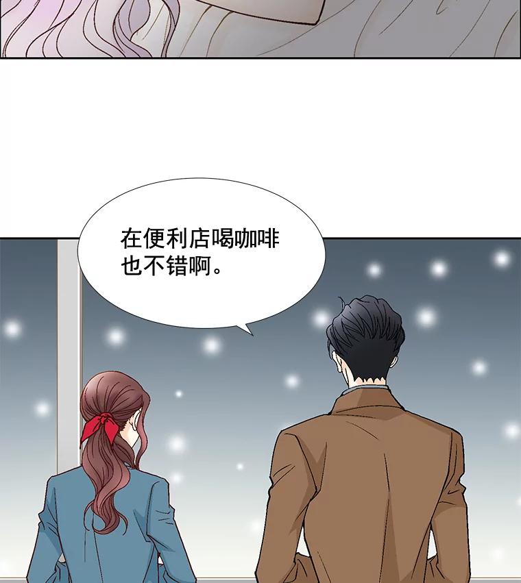 《延夏之心》35.双双出轨？！ 第44页