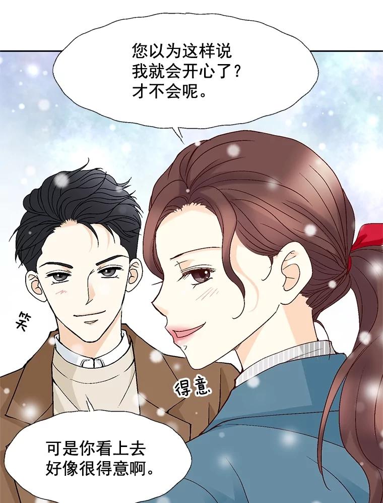 《延夏之心》35.双双出轨？！ 第74页