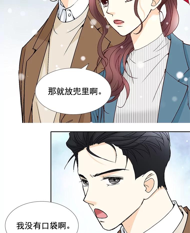 《延夏之心》35.双双出轨？！ 第53页