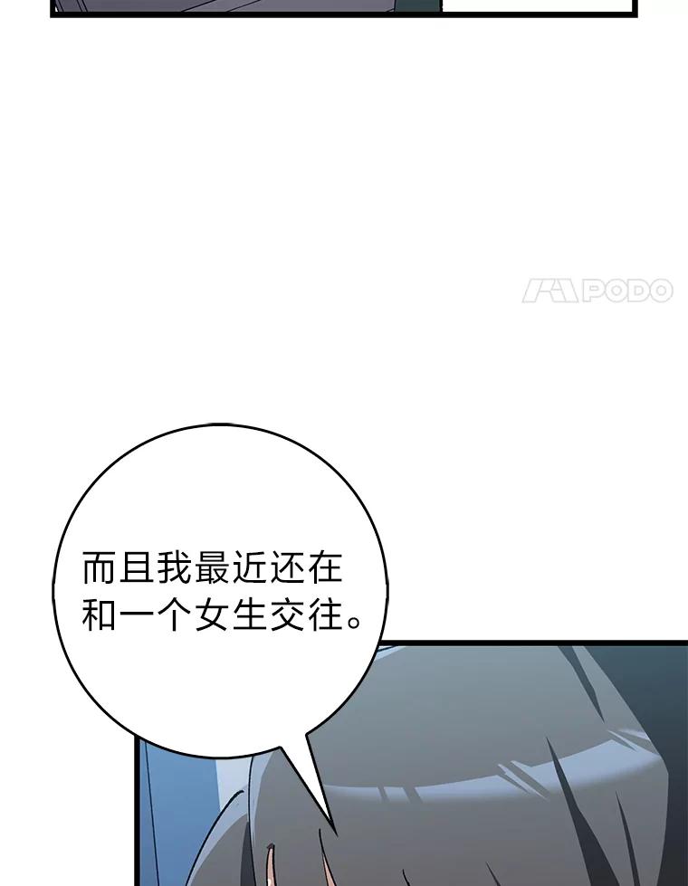《金色手术刀》34.吊车尾终闯祸 第28页