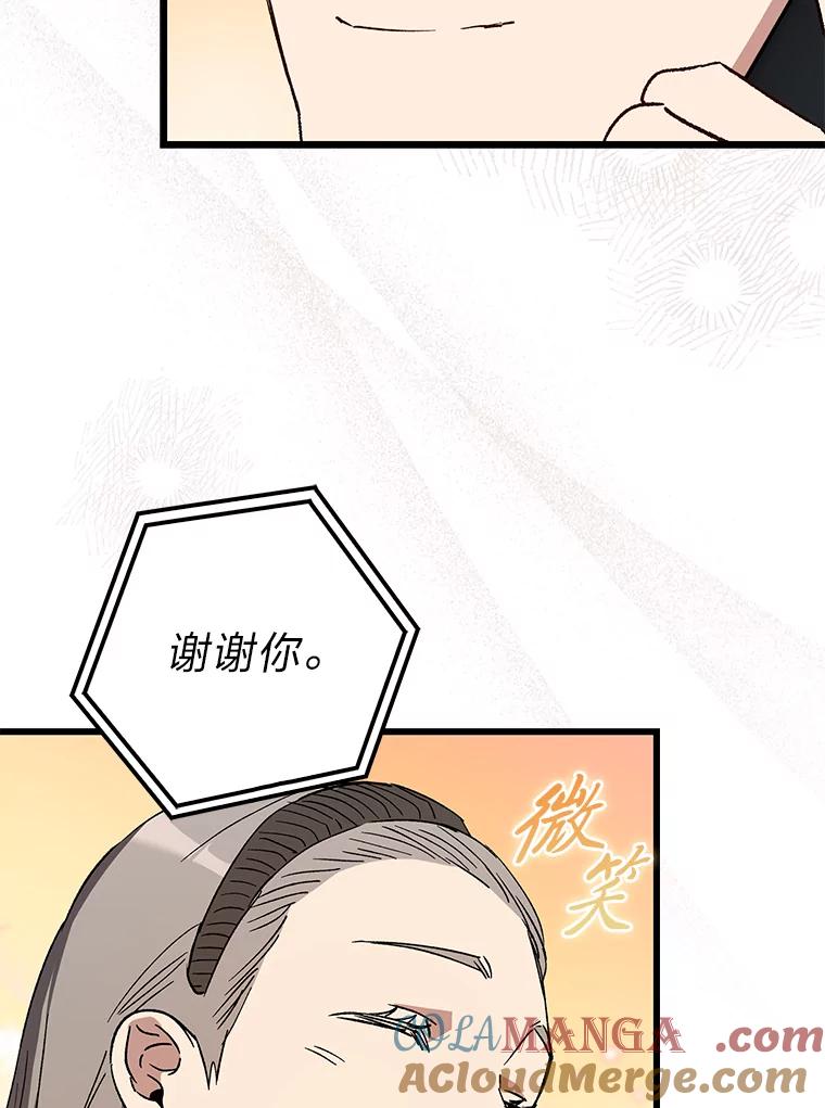 《金色手术刀》34.吊车尾终闯祸 第53页