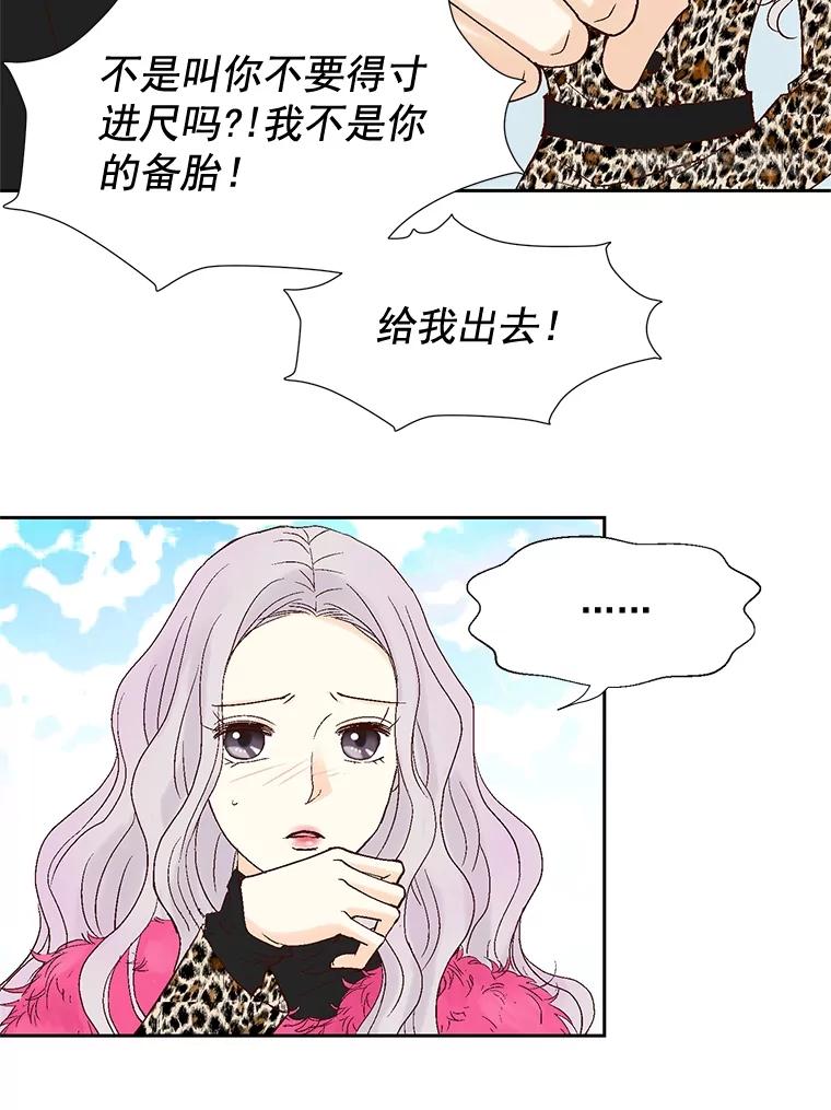 《延夏之心》35.双双出轨？！ 第33页