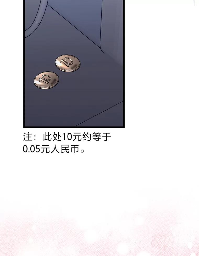《金色手术刀》34.吊车尾终闯祸 第24页