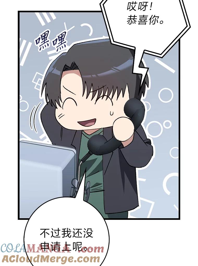 《金色手术刀》34.吊车尾终闯祸 第49页
