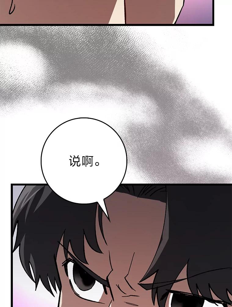 《金色手术刀》34.吊车尾终闯祸 第91页
