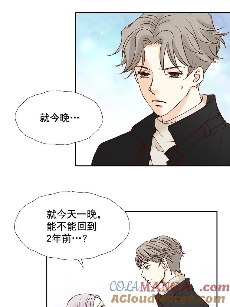 《延夏之心》35.双双出轨？！ 第34页