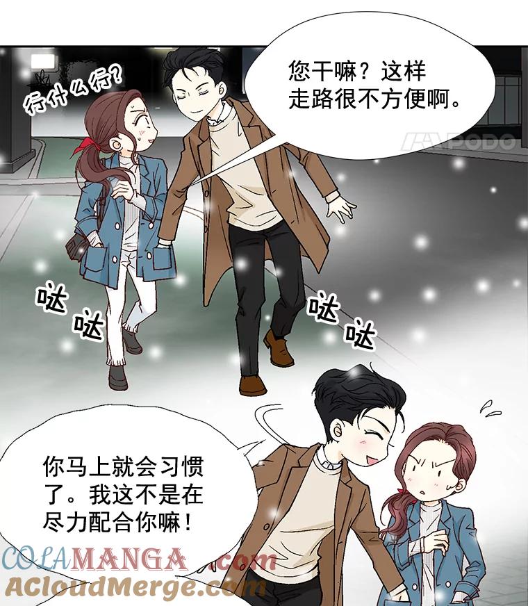 《延夏之心》35.双双出轨？！ 第61页