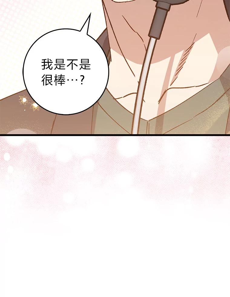 《金色手术刀》34.吊车尾终闯祸 第26页