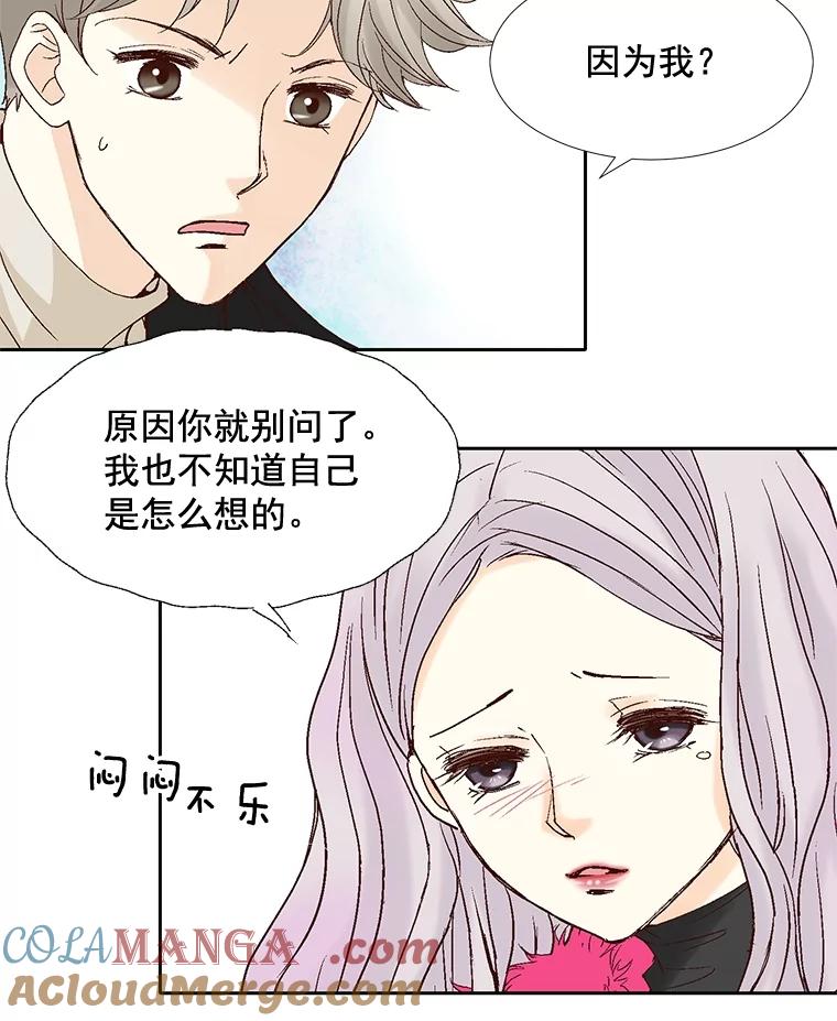 《延夏之心》35.双双出轨？！ 第16页