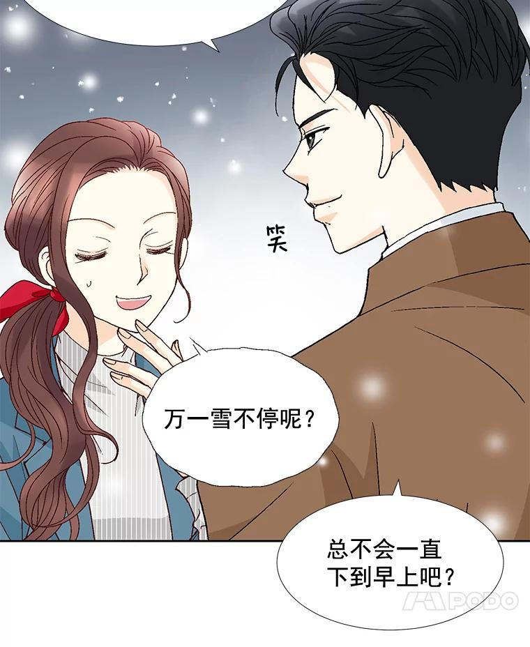 《延夏之心》35.双双出轨？！ 第11页