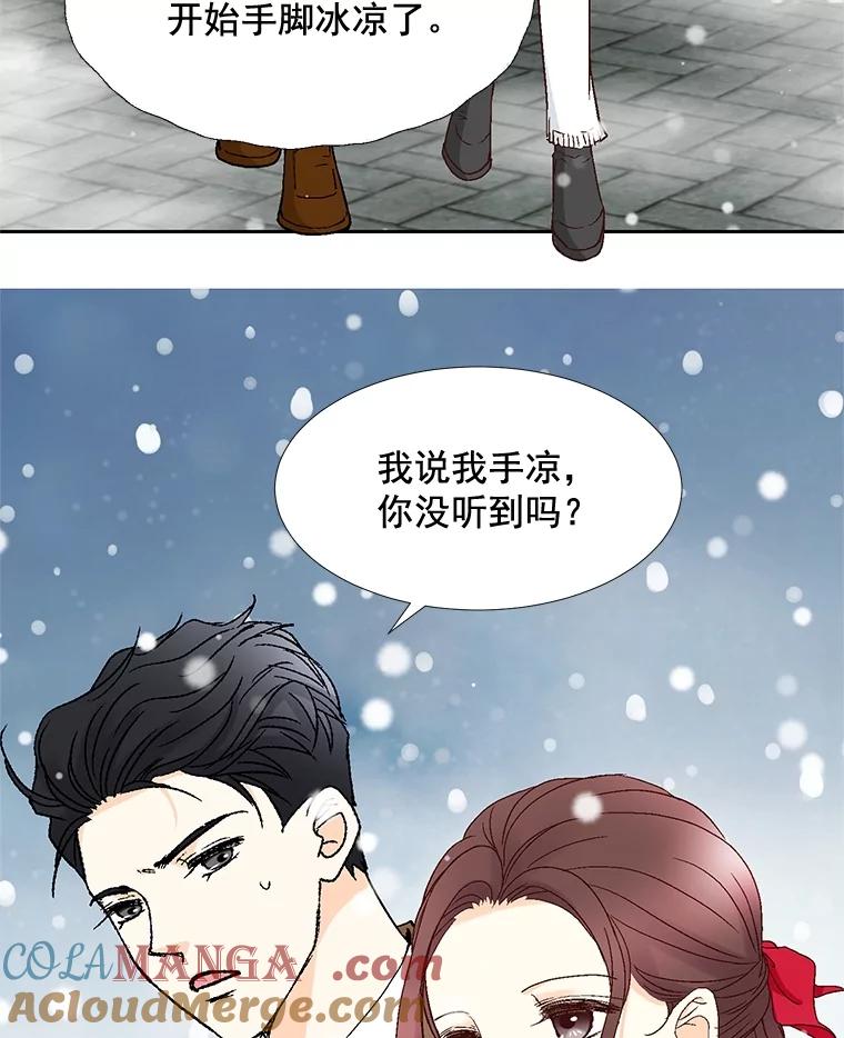 《延夏之心》35.双双出轨？！ 第52页
