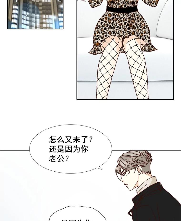 《延夏之心》35.双双出轨？！ 第14页