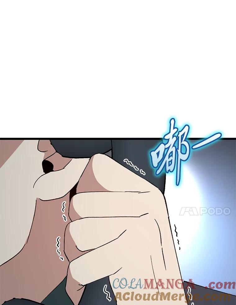 《金色手术刀》34.吊车尾终闯祸 第21页