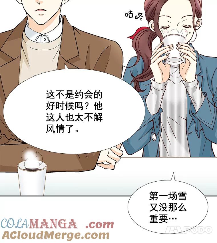 《延夏之心》35.双双出轨？！ 第46页
