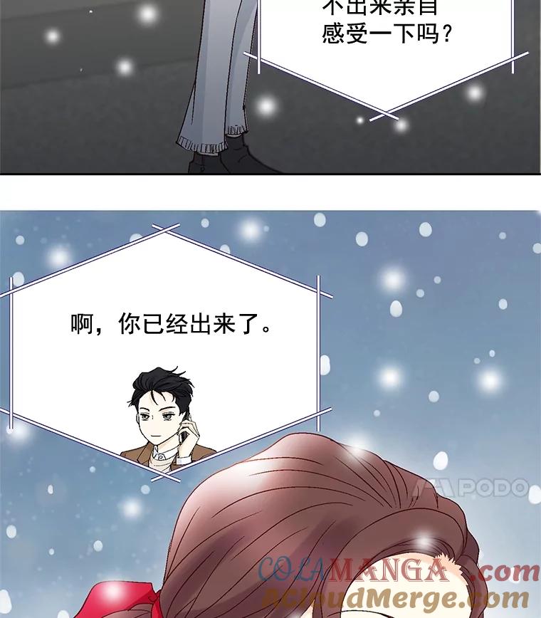《延夏之心》35.双双出轨？！ 第4页