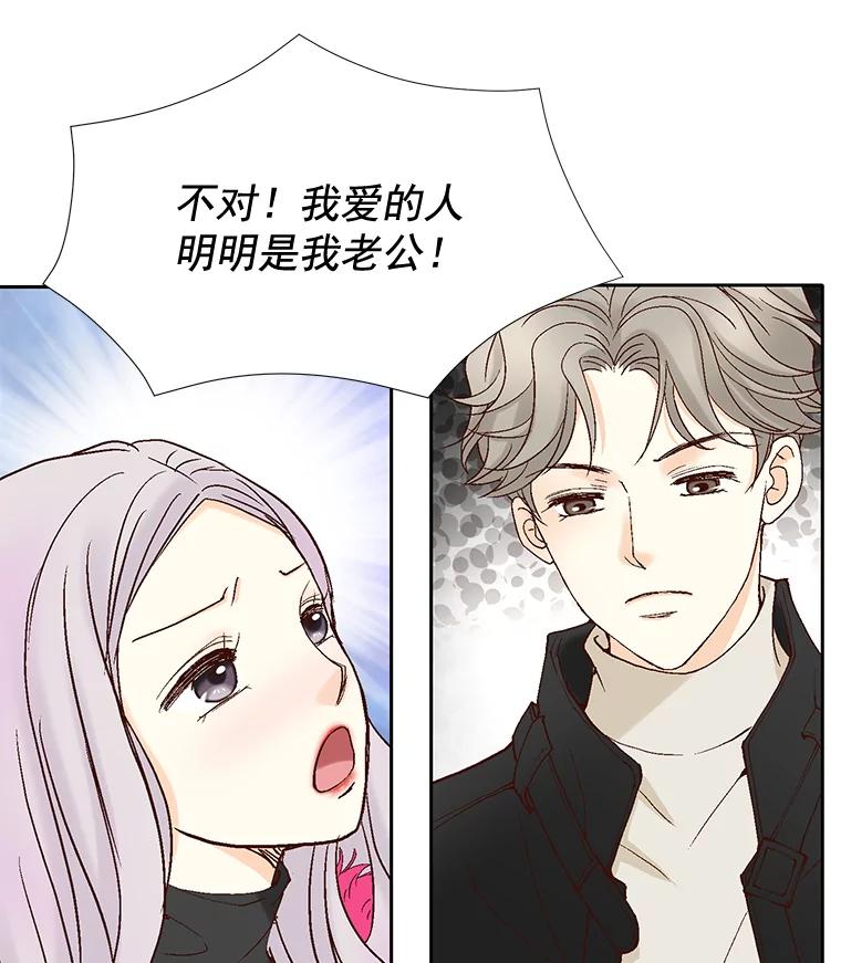 《延夏之心》35.双双出轨？！ 第17页