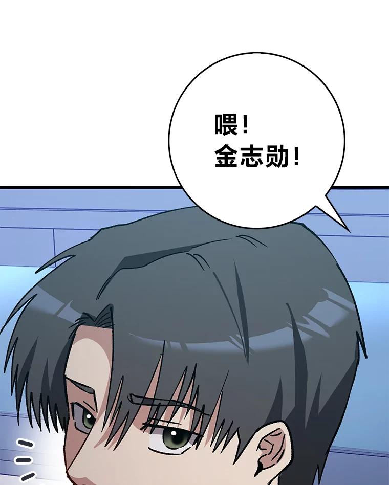 《金色手术刀》34.吊车尾终闯祸 第118页
