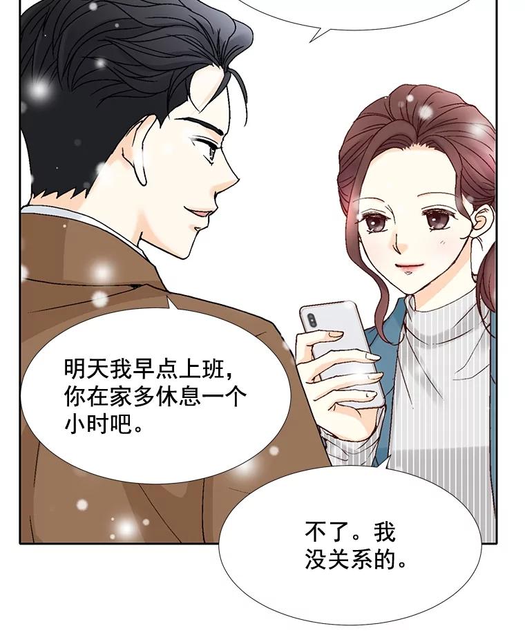《延夏之心》35.双双出轨？！ 第69页