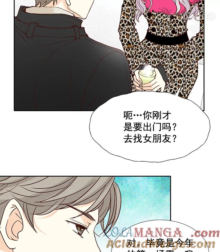 《延夏之心》35.双双出轨？！ 第19页