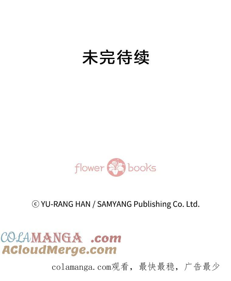 《延夏之心》35.双双出轨？！ 第85页
