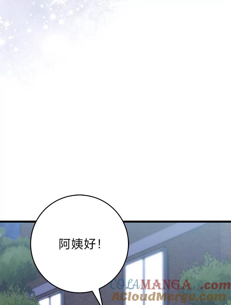 《金色手术刀》34.吊车尾终闯祸 第65页